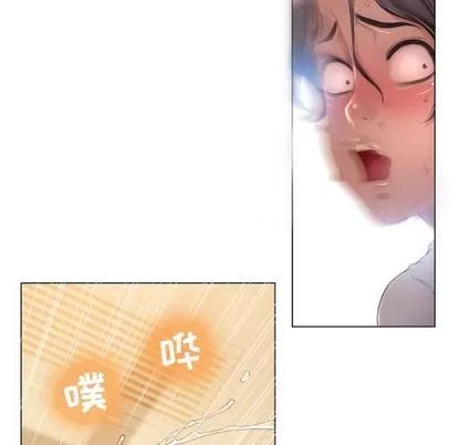 幻想邻居 隔壁的她 | 第3章 第121页