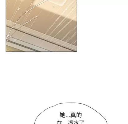幻想邻居 隔壁的她 | 第3章 第122页