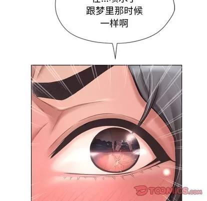 幻想邻居 隔壁的她 | 第3章 第123页