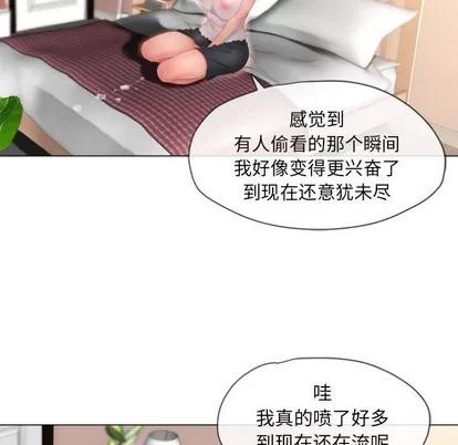 幻想邻居 隔壁的她 | 第3章 第133页