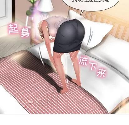 幻想邻居 隔壁的她 | 第3章 第134页