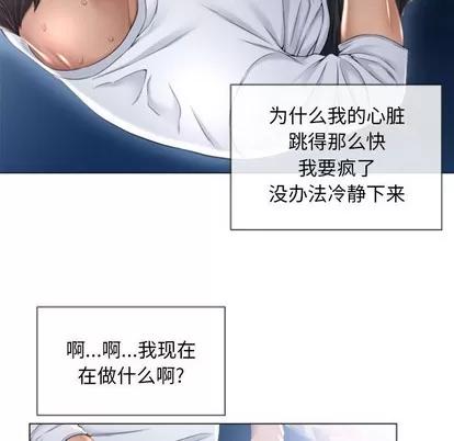 幻想邻居 隔壁的她 | 第3章 第138页