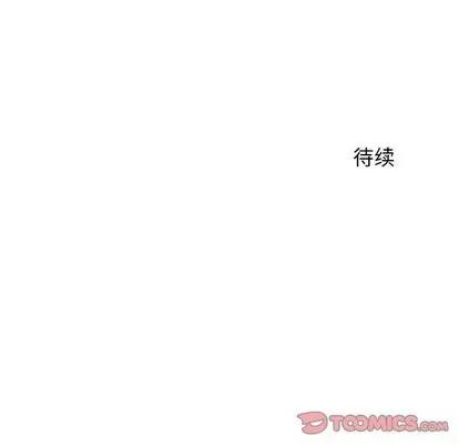 幻想邻居 隔壁的她 | 第3章 第147页