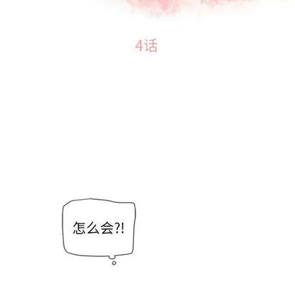 幻想邻居 隔壁的她 | 第4章 第9页