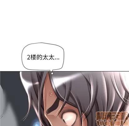 幻想邻居 隔壁的她 | 第4章 第10页
