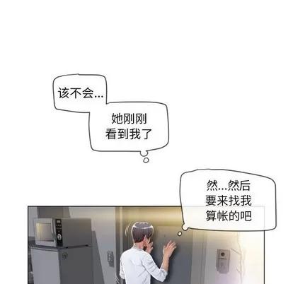 幻想邻居 隔壁的她 | 第4章 第14页