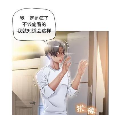 幻想邻居 隔壁的她 | 第4章 第16页