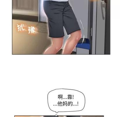 幻想邻居 隔壁的她 | 第4章 第17页