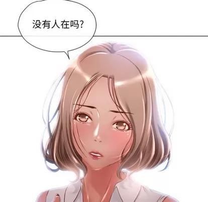 幻想邻居 隔壁的她 | 第4章 第21页