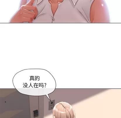 幻想邻居 隔壁的她 | 第4章 第22页