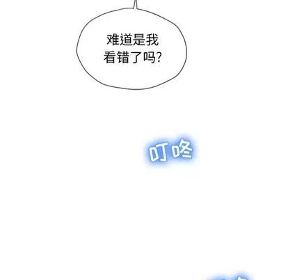 幻想邻居 隔壁的她 | 第4章 第24页