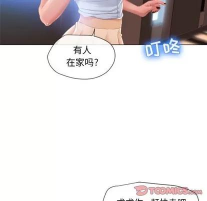 幻想邻居 隔壁的她 | 第4章 第27页