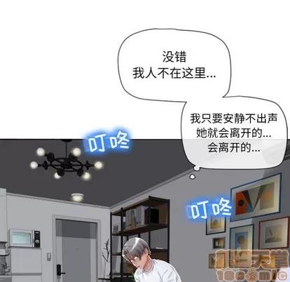 幻想邻居 隔壁的她 | 第4章 第30页