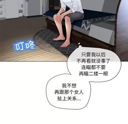 幻想邻居 隔壁的她 | 第4章 第31页