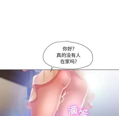 幻想邻居 隔壁的她 | 第4章 第32页