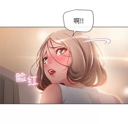 幻想邻居 隔壁的她 | 第4章 第36页