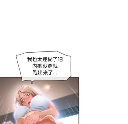 幻想邻居 隔壁的她 | 第4章 第37页