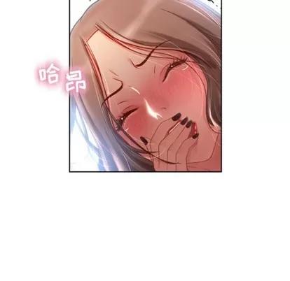 幻想邻居 隔壁的她 | 第4章 第39页
