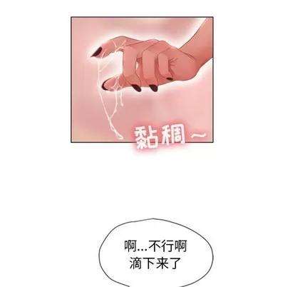 幻想邻居 隔壁的她 | 第4章 第42页