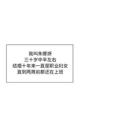 幻想邻居 隔壁的她 | 第4章 第49页
