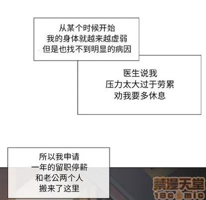 幻想邻居 隔壁的她 | 第4章 第50页