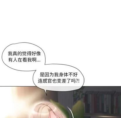 幻想邻居 隔壁的她 | 第4章 第54页