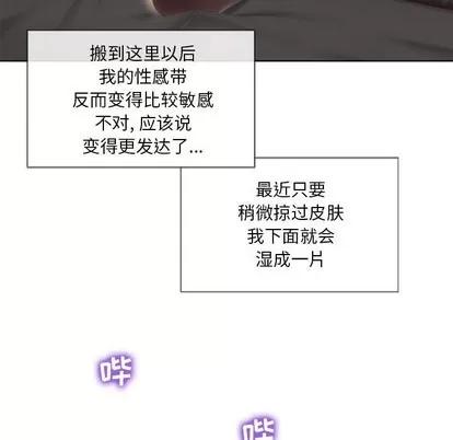 幻想邻居 隔壁的她 | 第4章 第56页