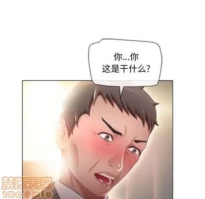 幻想邻居 隔壁的她 | 第4章 第65页