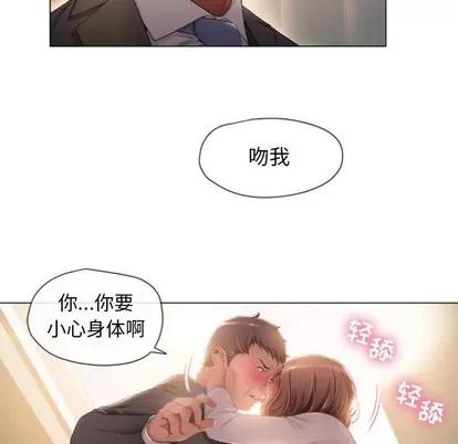 幻想邻居 隔壁的她 | 第4章 第66页