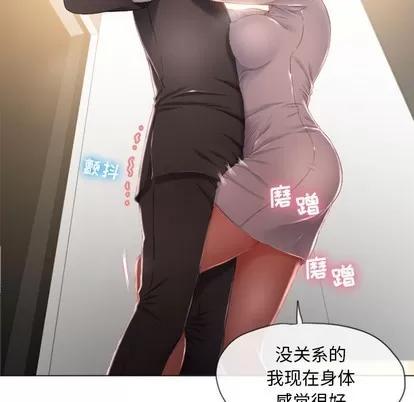 幻想邻居 隔壁的她 | 第4章 第67页