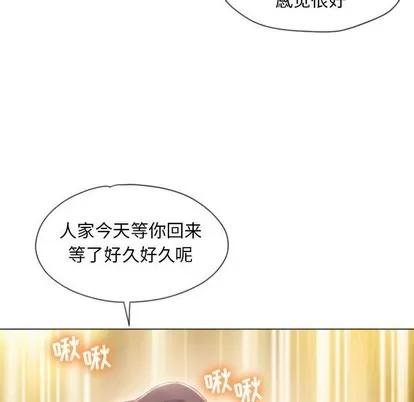 幻想邻居 隔壁的她 | 第4章 第68页