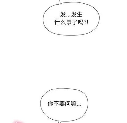 幻想邻居 隔壁的她 | 第4章 第71页
