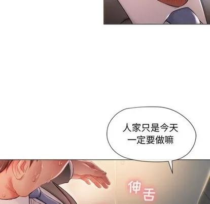 幻想邻居 隔壁的她 | 第4章 第73页