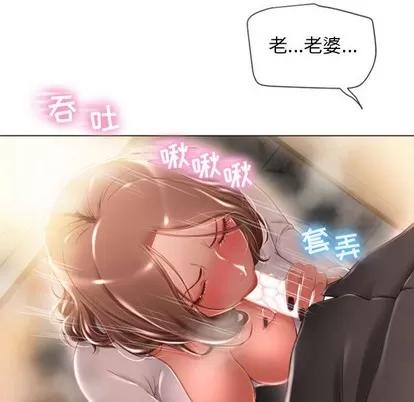幻想邻居 隔壁的她 | 第4章 第76页