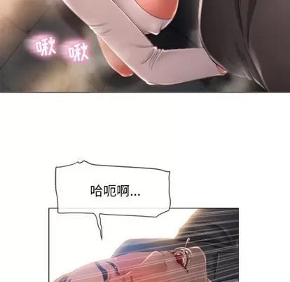 幻想邻居 隔壁的她 | 第4章 第77页