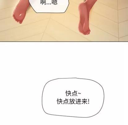 幻想邻居 隔壁的她 | 第4章 第86页
