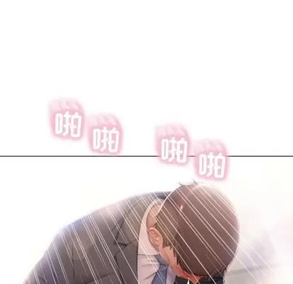 幻想邻居 隔壁的她 | 第4章 第89页