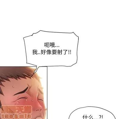 幻想邻居 隔壁的她 | 第4章 第95页
