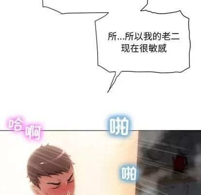 幻想邻居 隔壁的她 | 第4章 第98页