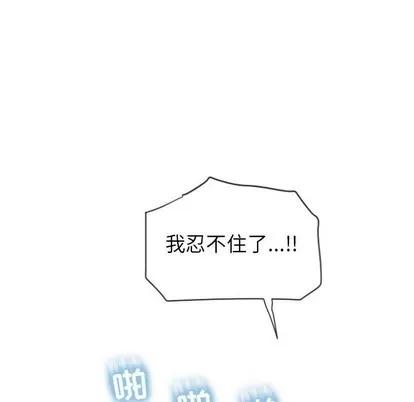 幻想邻居 隔壁的她 | 第4章 第101页