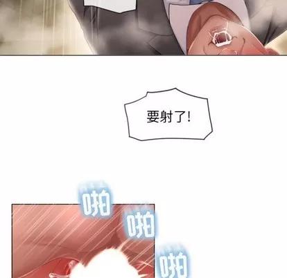 幻想邻居 隔壁的她 | 第4章 第103页