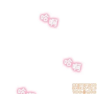幻想邻居 隔壁的她 | 第4章 第105页