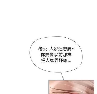 幻想邻居 隔壁的她 | 第4章 第112页