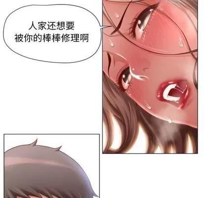 幻想邻居 隔壁的她 | 第4章 第113页