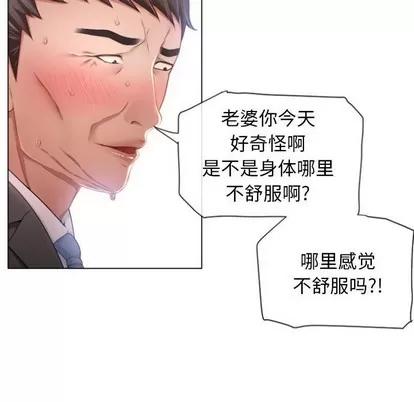 幻想邻居 隔壁的她 | 第4章 第114页