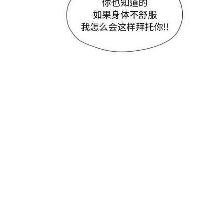 幻想邻居 隔壁的她 | 第4章 第117页