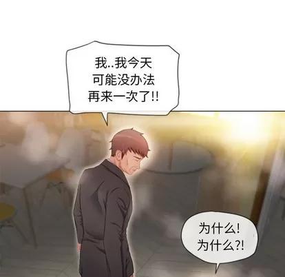 幻想邻居 隔壁的她 | 第4章 第118页