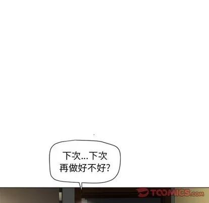 幻想邻居 隔壁的她 | 第4章 第123页