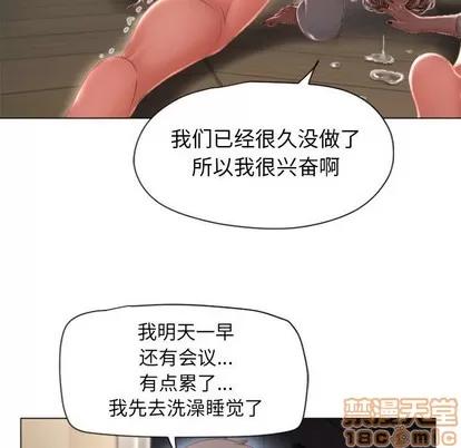 幻想邻居 隔壁的她 | 第4章 第125页