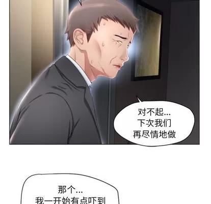 幻想邻居 隔壁的她 | 第4章 第126页